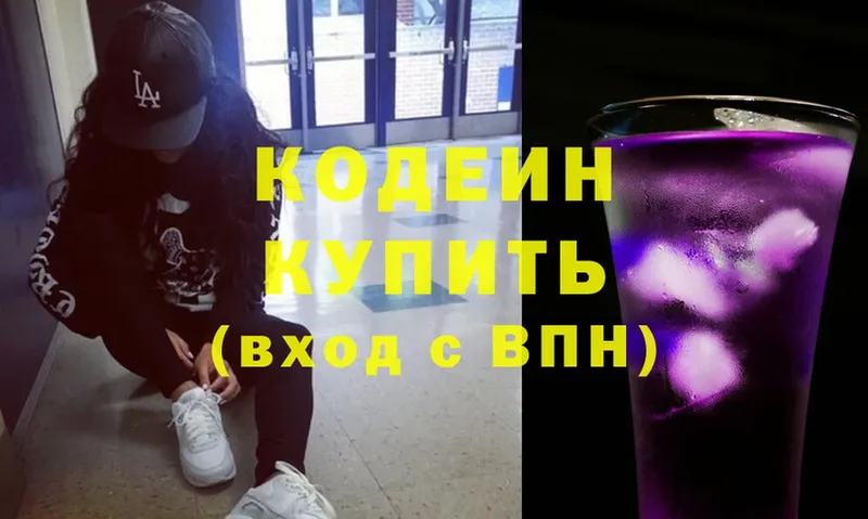 даркнет телеграм  Гурьевск  Codein Purple Drank 