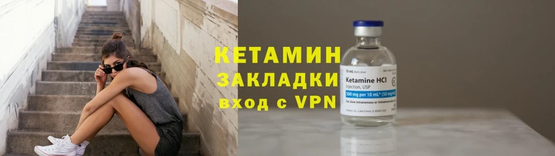 где купить наркотик  Гурьевск  КЕТАМИН VHQ 