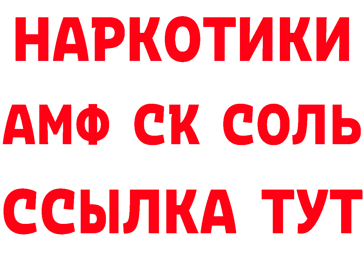 БУТИРАТ Butirat зеркало сайты даркнета ссылка на мегу Гурьевск